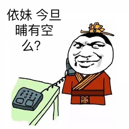 只有正宗的连江人看得懂连江话表情包,拿走去斗图