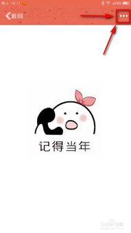 qq动态表情怎么发送到微信