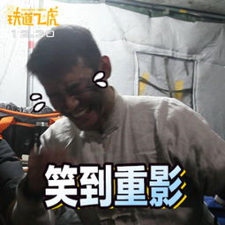 笑到停不下来铁道飞虎88张表情包成龙玩嗨
