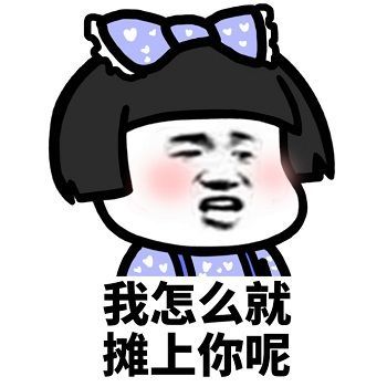 开心笑话今天老妈给俺约了一相亲对象,俺决定去见上一面