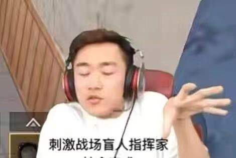 和平精英上线首款主播定制语音包主人公热度或远超张大仙