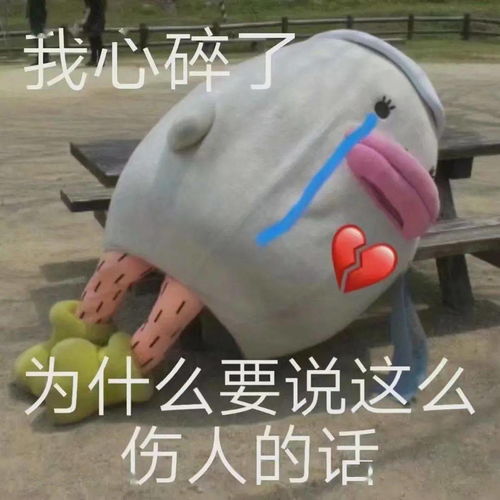 沙雕表情包