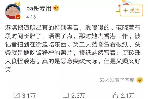 雌雄同体emoji表情包...港姐初选来了,毒舌港媒又开始风骚了