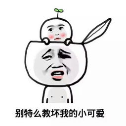 不开心表情包搞笑图片不开心