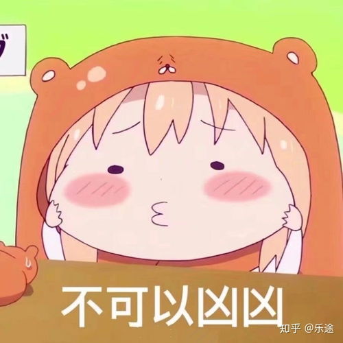 各位有没有那种很可爱的噘嘴的表情包呀