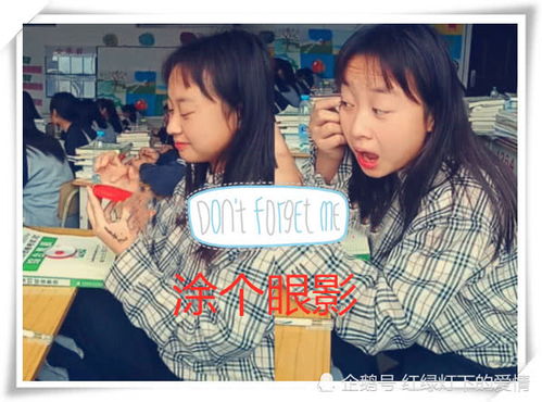 表情最近火了上课化妆,画眼影眉毛都是小意思,最后老师都给跪了表情