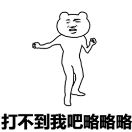 斗图打架表情包gif小子你很猖狂,看不惯来打我啊,呸一群戏精