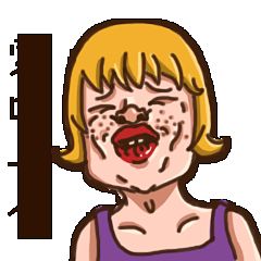 人见人爱花小姐原创微信表情包