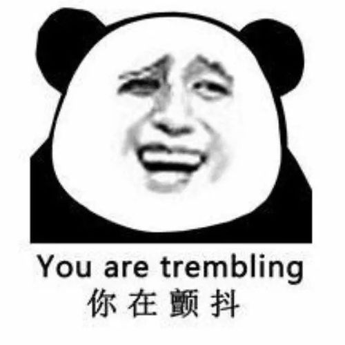 熊猫头表情包