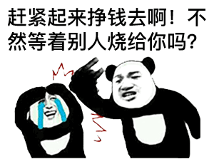 熊猫头表情包i悲伤熊猫流泪弹琴表情包