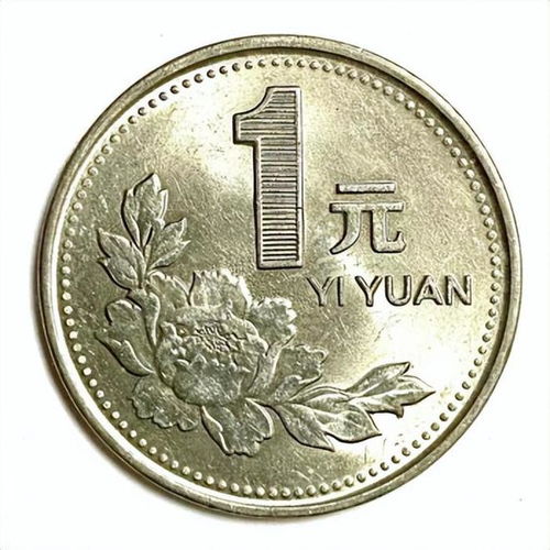 一元硬币图片表情包一元