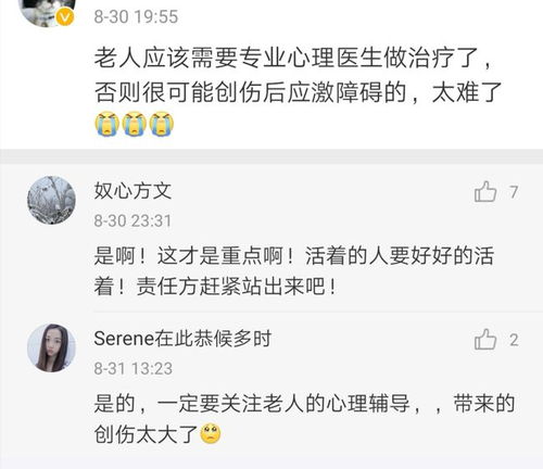 饭店坍塌,老人被逼下跪道歉,然而更可怕的事情还在后面