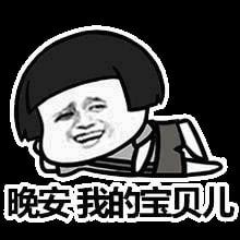 搞笑我和我姐夫都有的怎么和你就没有呀
