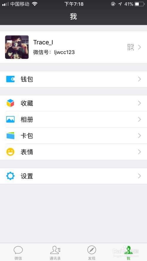 微信表情包如何下载使用