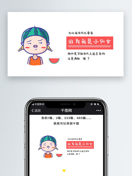 瓜皮猪妹妹骄傲表情包配文免费下载卡通ip配图配图2000像素千图网