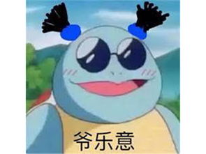 杰尼龟憨憨表情突然爆火荣登2019沙雕新闻合集封面网络游戏新闻17173.com中国游戏第一门户站