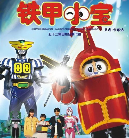 童年看的铁甲小宝也来拜年了铁甲小宝现身拜年纪,卡布达蟑螂恶霸重回荧屏,满满情怀
