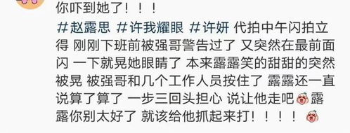 超过分代拍出售赵露思拍立得粉丝公开现场爆冲视频怒斥没底线