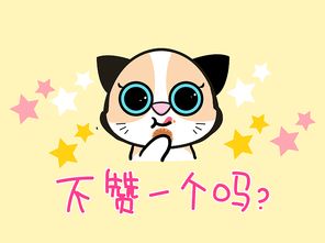 虎小喵微信表情包