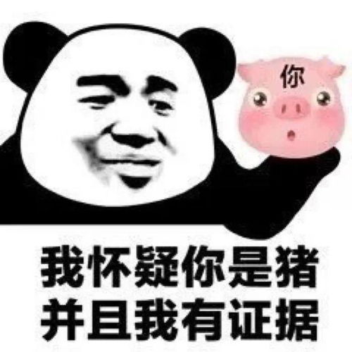 熊猫头表情包i打游戏吗宝贝