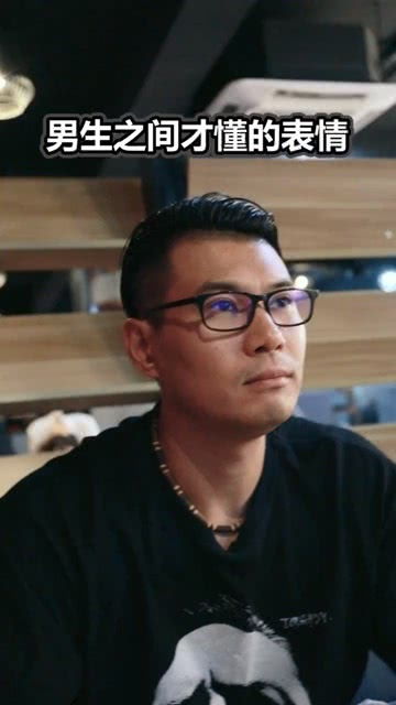男人之间才懂得表情表情包