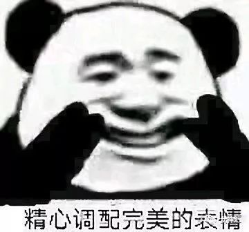 最刺激的表情包取决
