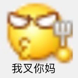 emoji表情包发表情表情包大全微信表情包qq表情包fabiaoqing.com
