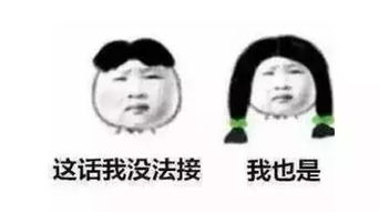 2017年十大网络用语公布,你最爱说哪一句配套表情包拿走不谢