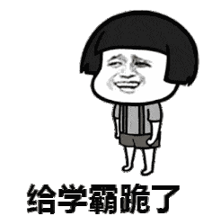 考试周一篇很有意思的推文你想要的期末表情包壁纸全在这里