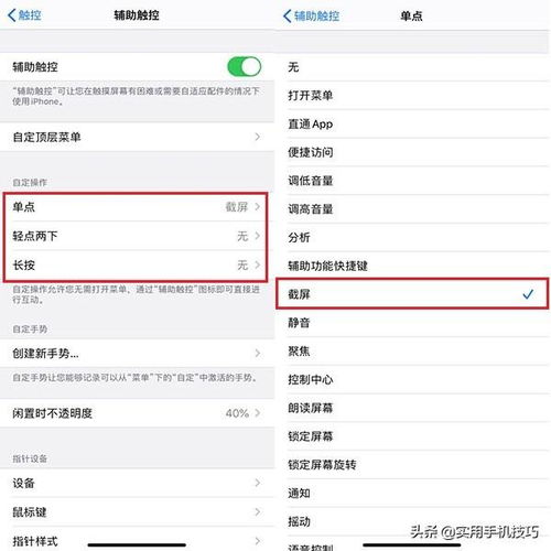 iphone终于自带长截屏了苹果手机这些截图方式,你用过几种