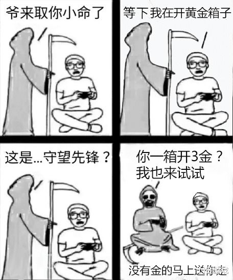 守望先锋相处四年了,用表情包告白520,龙族真的绿吗