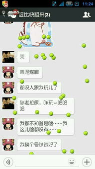 微信群聊中,我一发东西别人那儿就会飘特效怎么去掉啊,搞得别人手机很卡,可是我这儿看不到,不是发类似