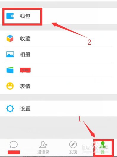 微信零钱通如何理财