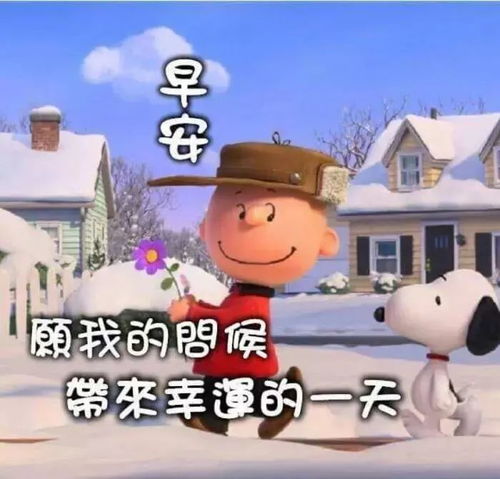 早上好温馨问候动态表情图片