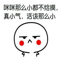 活该我单身表情包微信头像图片大全