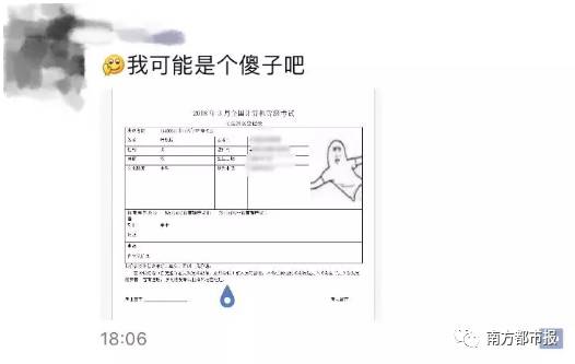大学生报名全国考试,误传表情包做头像,结果改不了了