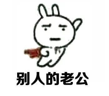 表情包听妈妈这么一说觉得早恋好刺激