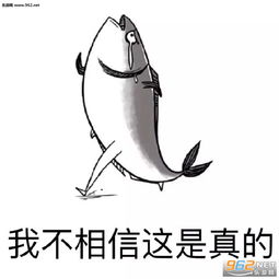 心痛到上吊闲鱼表情包这里没有我这条闲鱼的容身之处表情包下载乐游网游戏下载