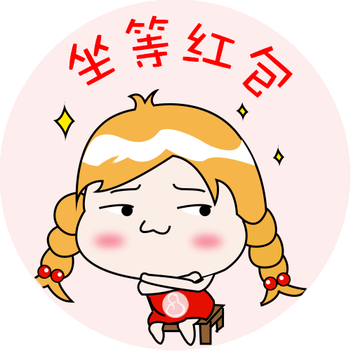 公司春节微信表情包