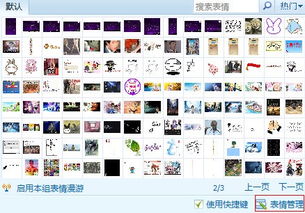 为何添加到qq里的表情图片删掉了还有zol问答
