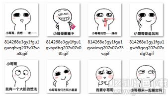 处对象吗表情下载处对象吗表情包1.0免费版jz5u绿色下载站