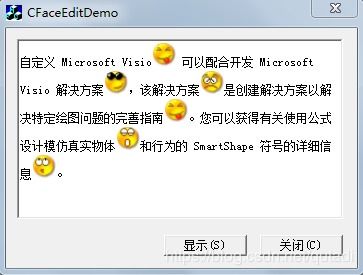 表情181101vcrichedit文本控件中添加表情图象类及示例源代码...表情