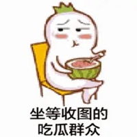 坐等打麻将表情包表情包
