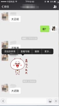 微信怎么把别人发的表情添加到表情包里去
