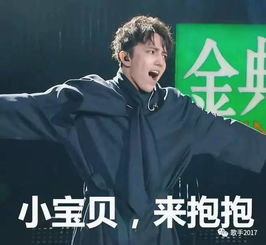 歌手有三宝歌手佳歌曲好,还有专属表情包娱乐频道