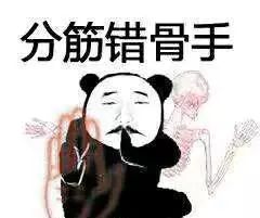 抖音武功秘籍表情包
