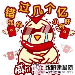 威尔斯陶瓷鸡年趣味表情包正式上线啦