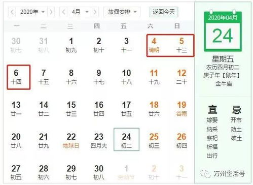 表情2020年法定节假日放假时间新出炉腾讯新闻表情