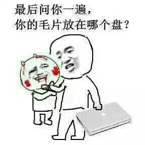 谁有暴走漫画表情图比如这种我只有一张很急用