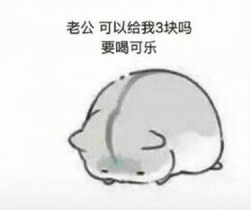 抖音仓鼠要钱表情包下载仓鼠要钱系列表情包高清无水印